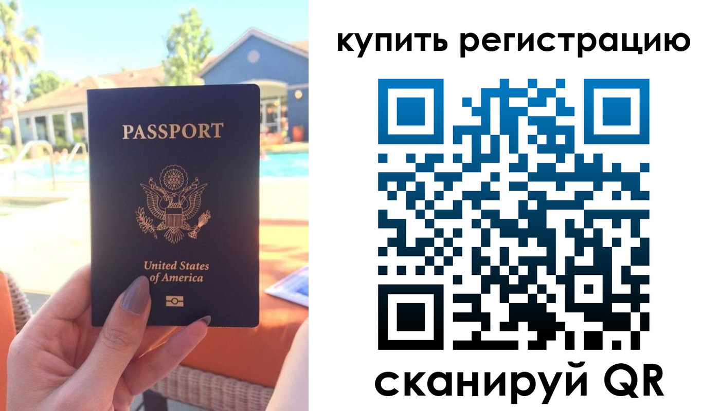 временная регистрация поиск в Коркино