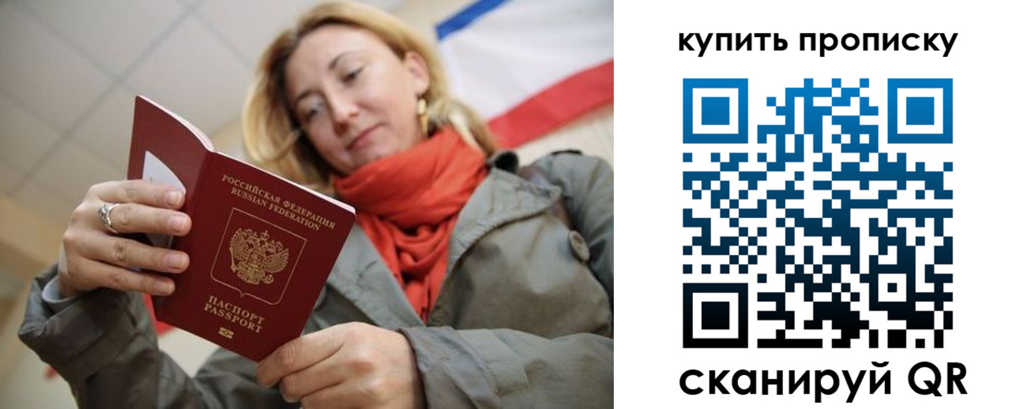 прописка поиск в Коркино