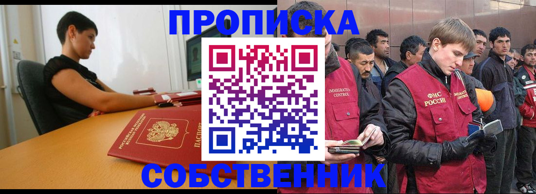 временная регистрация 2025 в Коркино
